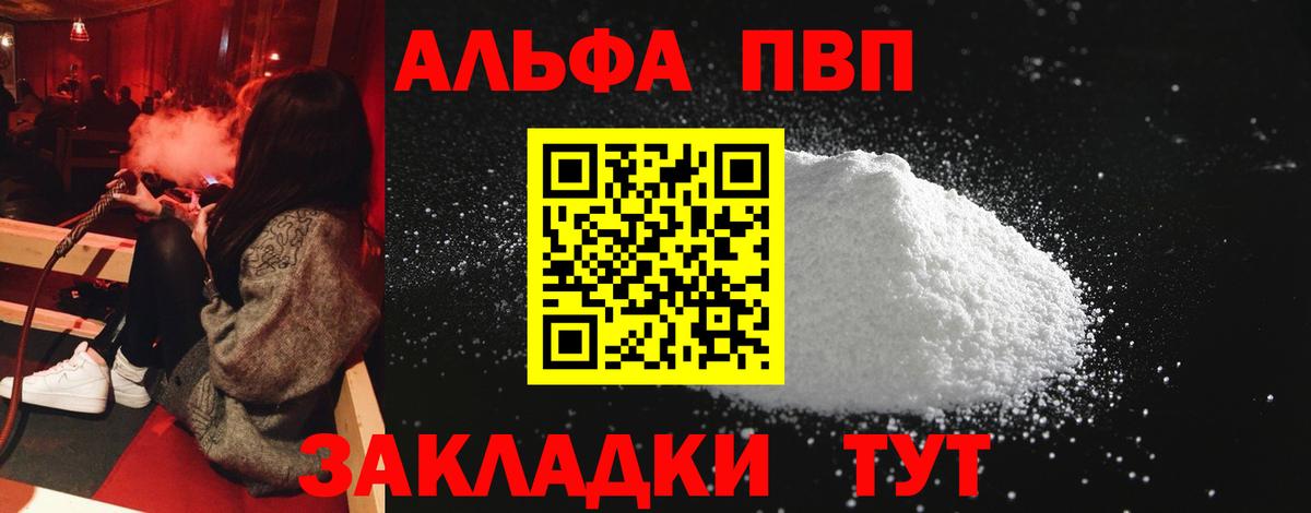 Alpha-PVP кристаллы  Alfa_PVP Crystall  Мурино  Вход с VPN  Alpha PVP  A-PVP СК 