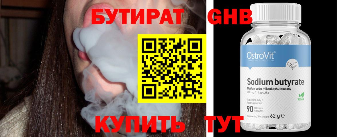 Мурино  Бутират Butirat  Вход с VPN 
