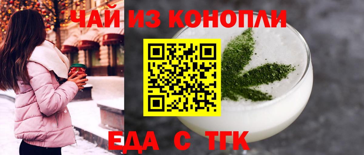 Cannafood марихуана  Вход с VPN  Мурино 