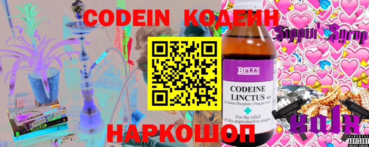 Мурино  Кодеиновый сироп Lean напиток Lean (лин)  Вход с VPN 