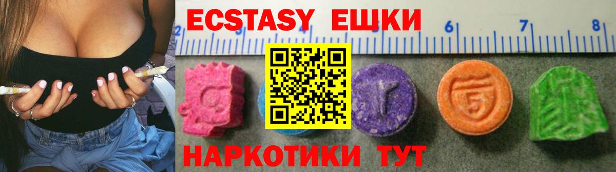 Экстази таблы  ЭКСТАЗИ  Мурино  ЭКСТАЗИ таблы  Вход с VPN 