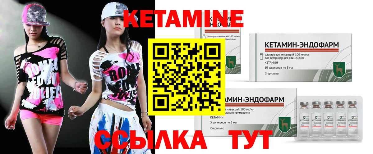КЕТАМИН VHQ  Вход с VPN  Мурино 