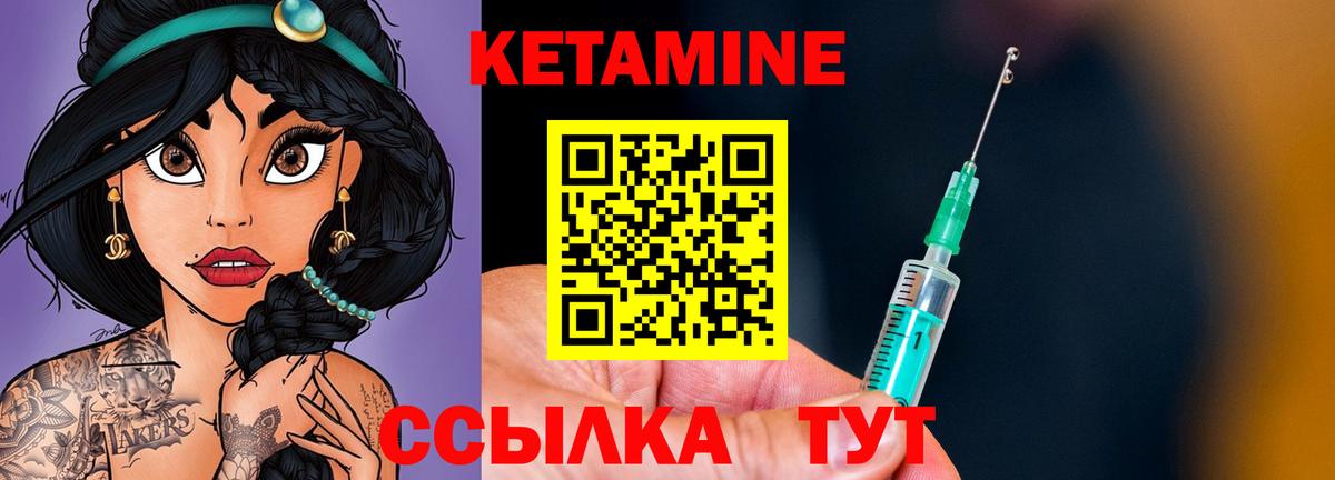 Кетамин VHQ Мурино