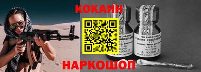 COCAINE Анжеро-Судженск