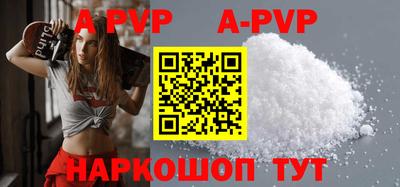 apvp Анапа