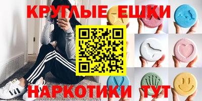 ECSTASY Ангарск