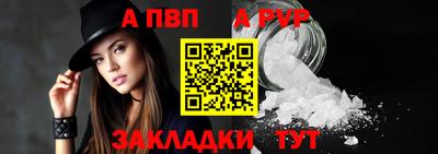 apvp Анапа