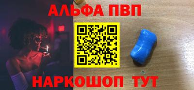 apvp Анапа