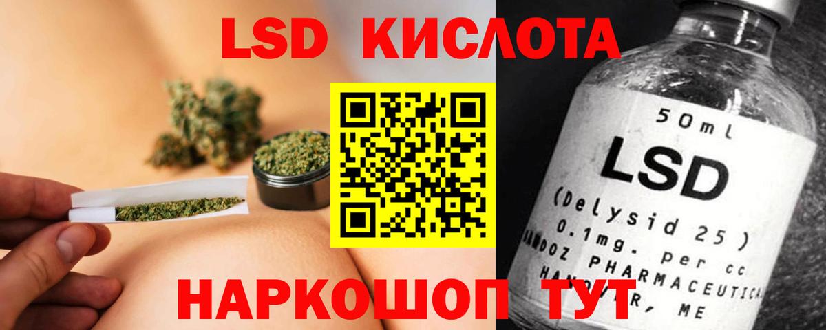 ЛСД экстази кислота Мурино