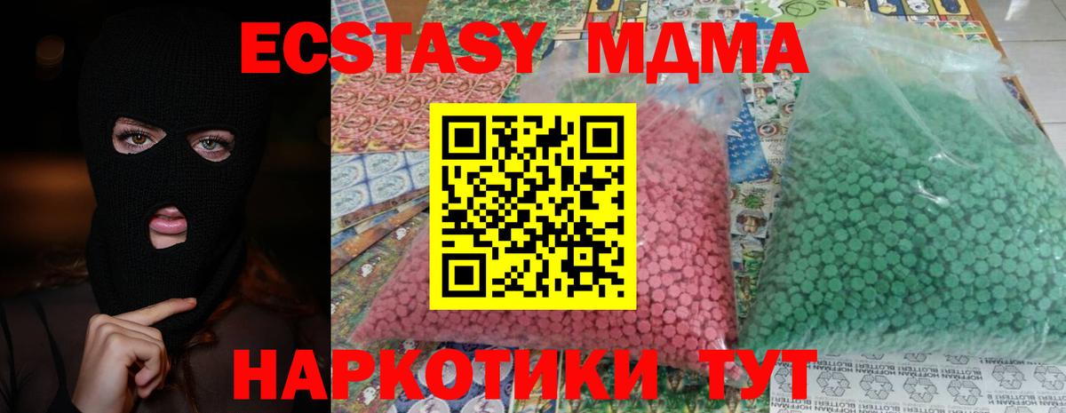 MDMA VHQ  Вход с VPN  МДМА  Мурино 