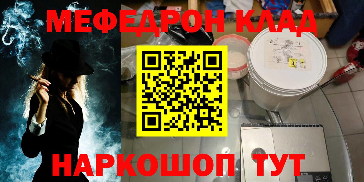 Мефедрон мука  Вход с VPN  Мурино  MEGA зеркало  Мефедрон 4 MMC 