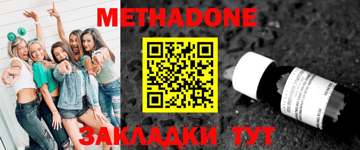 Метадон мёд Мурино