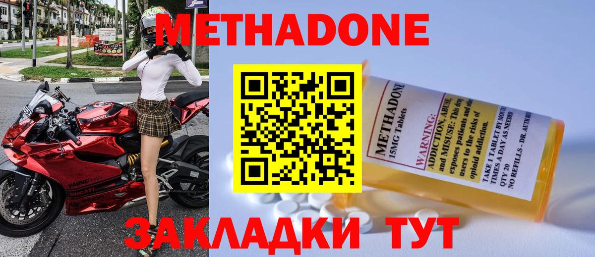 Метадон белоснежный  Метадон кристалл  Мурино  Вход с VPN 