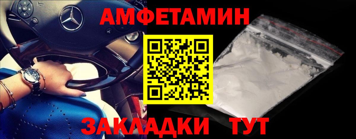 МЕТАМФЕТАМИН винт Мурино