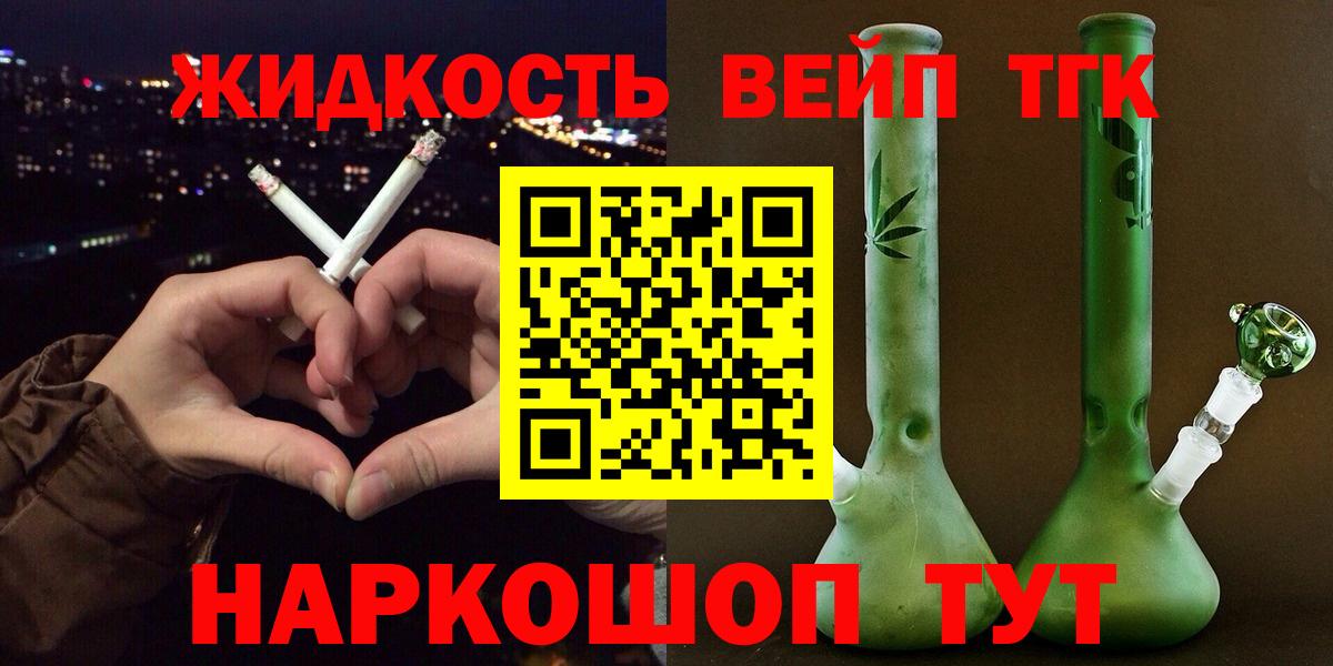 Дистиллят ТГК THC oil  Вход с VPN  ТГК THC oil  Мурино 